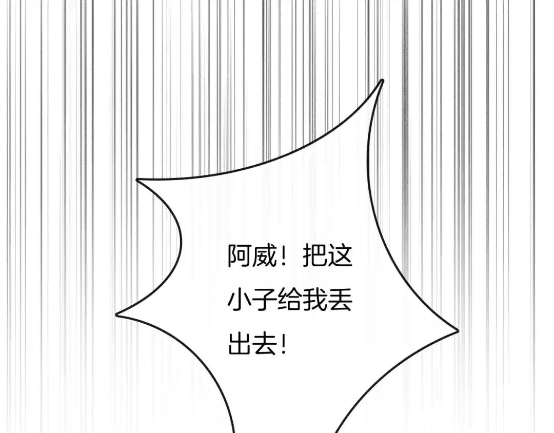 《高攀》第41话 我们把话说清楚好吗？ 第88页