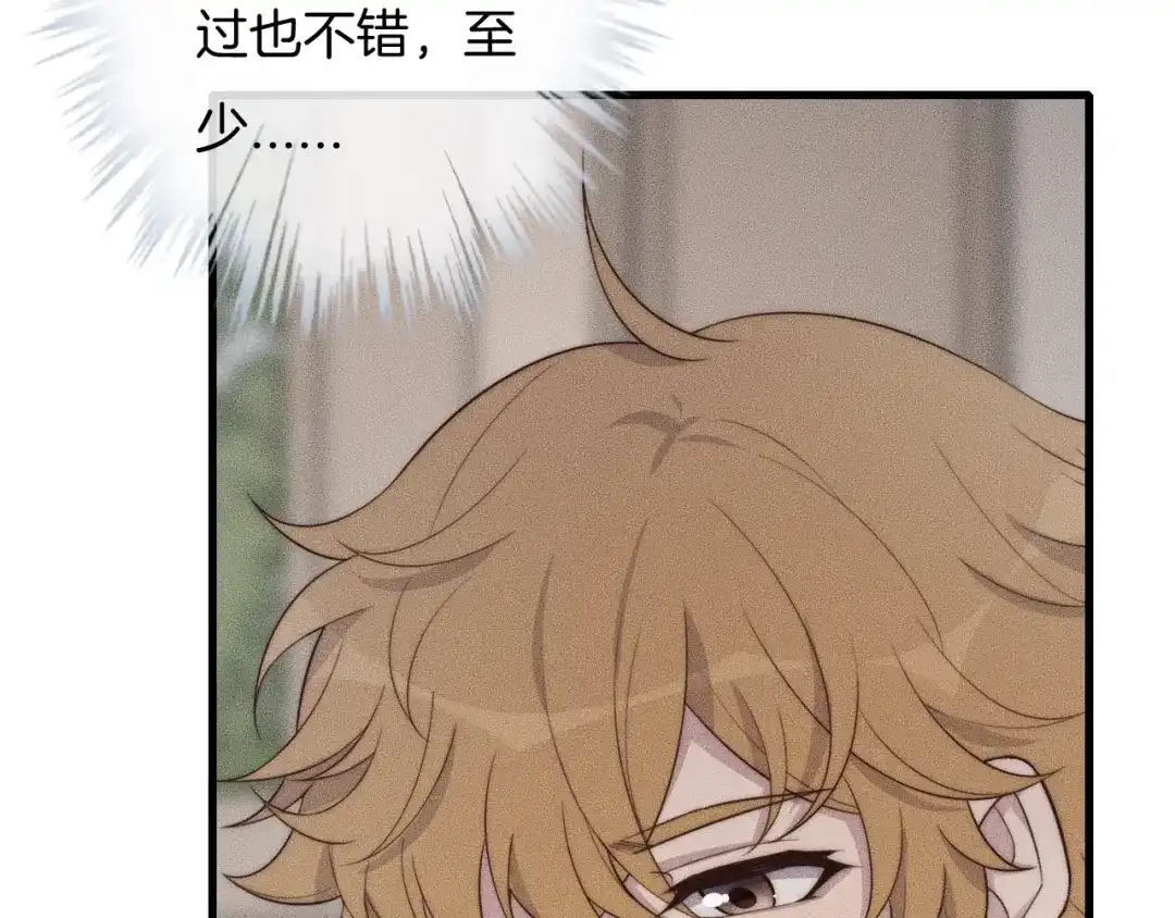 《高攀》第41话 我们把话说清楚好吗？ 第57页