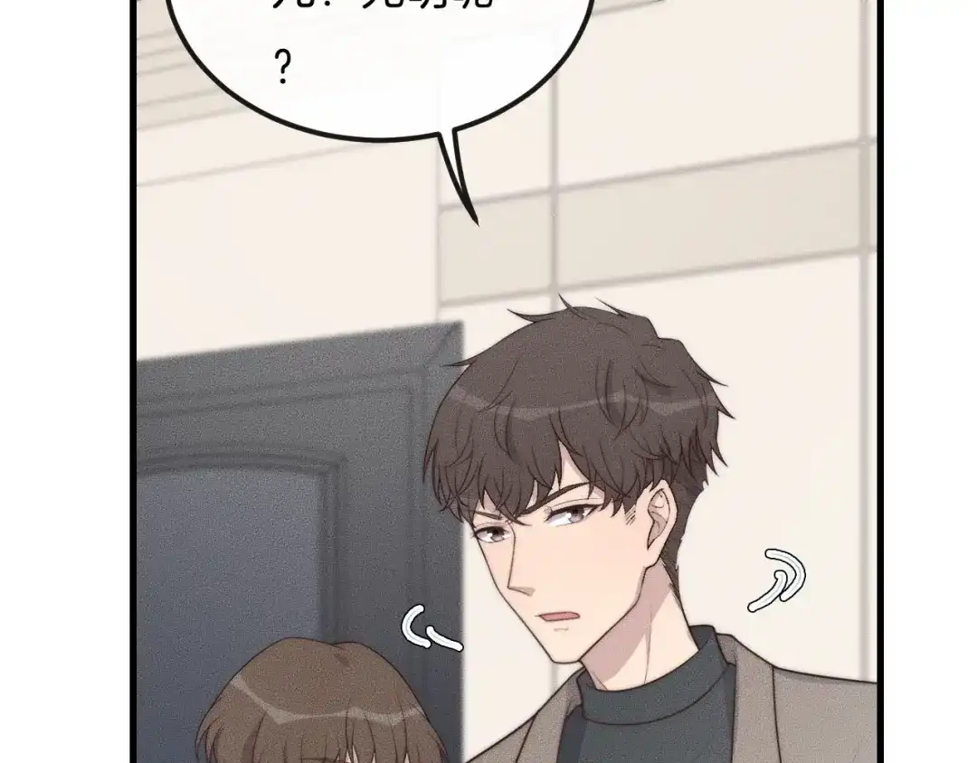 《高攀》第41话 我们把话说清楚好吗？ 第11页