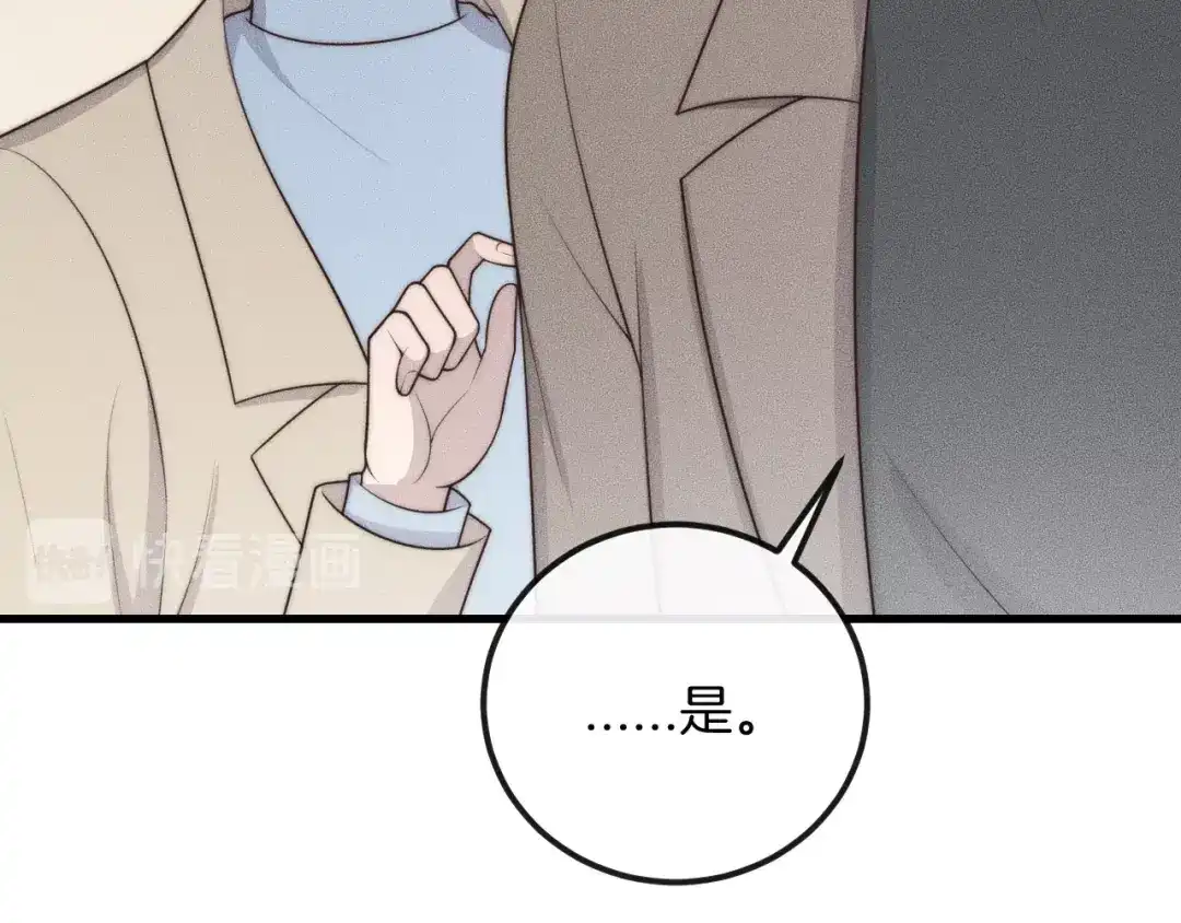 《高攀》第41话 我们把话说清楚好吗？ 第17页