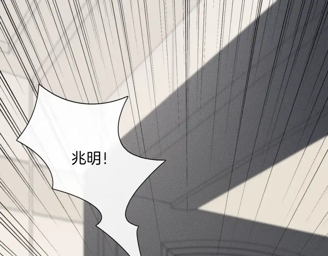 《高攀》第41话 我们把话说清楚好吗？ 第5页