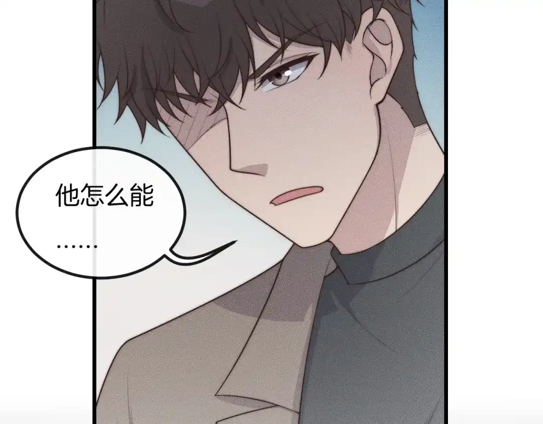 《高攀》第41话 我们把话说清楚好吗？ 第14页