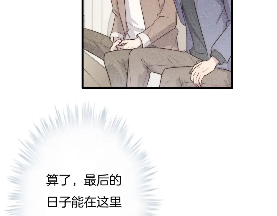 《高攀》第41话 我们把话说清楚好吗？ 第56页