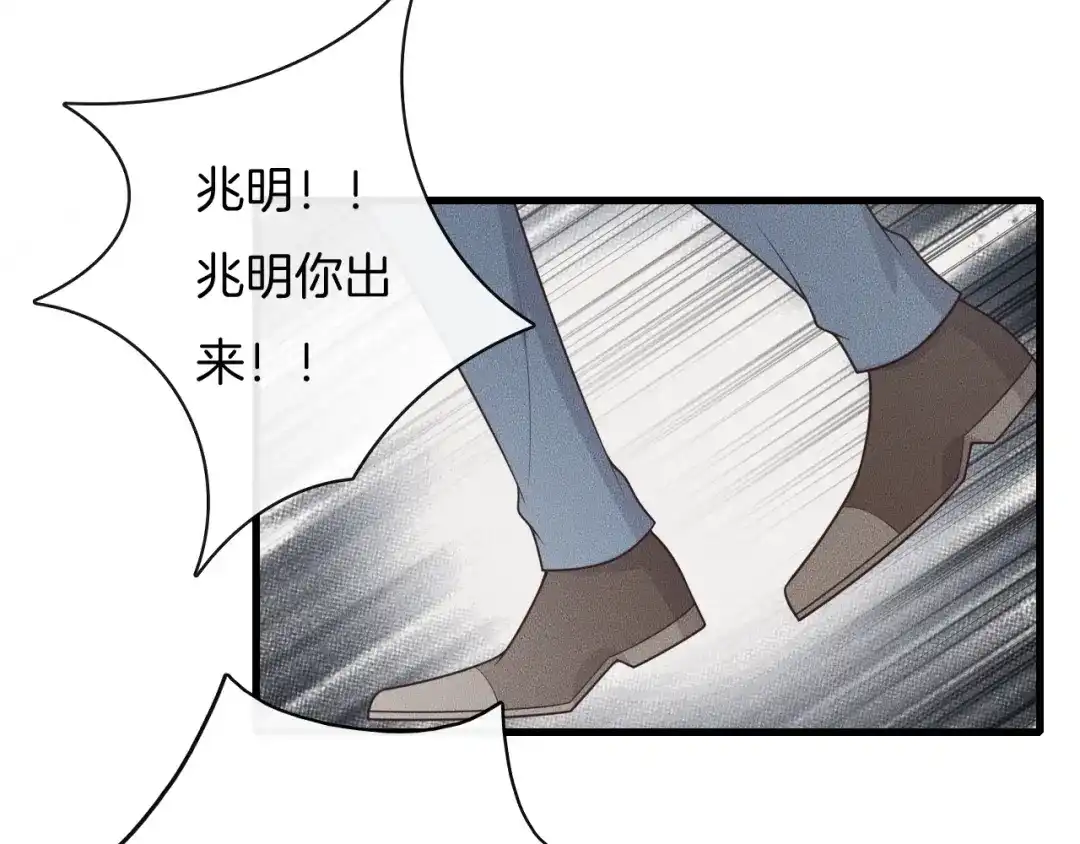 《高攀》第41话 我们把话说清楚好吗？ 第94页