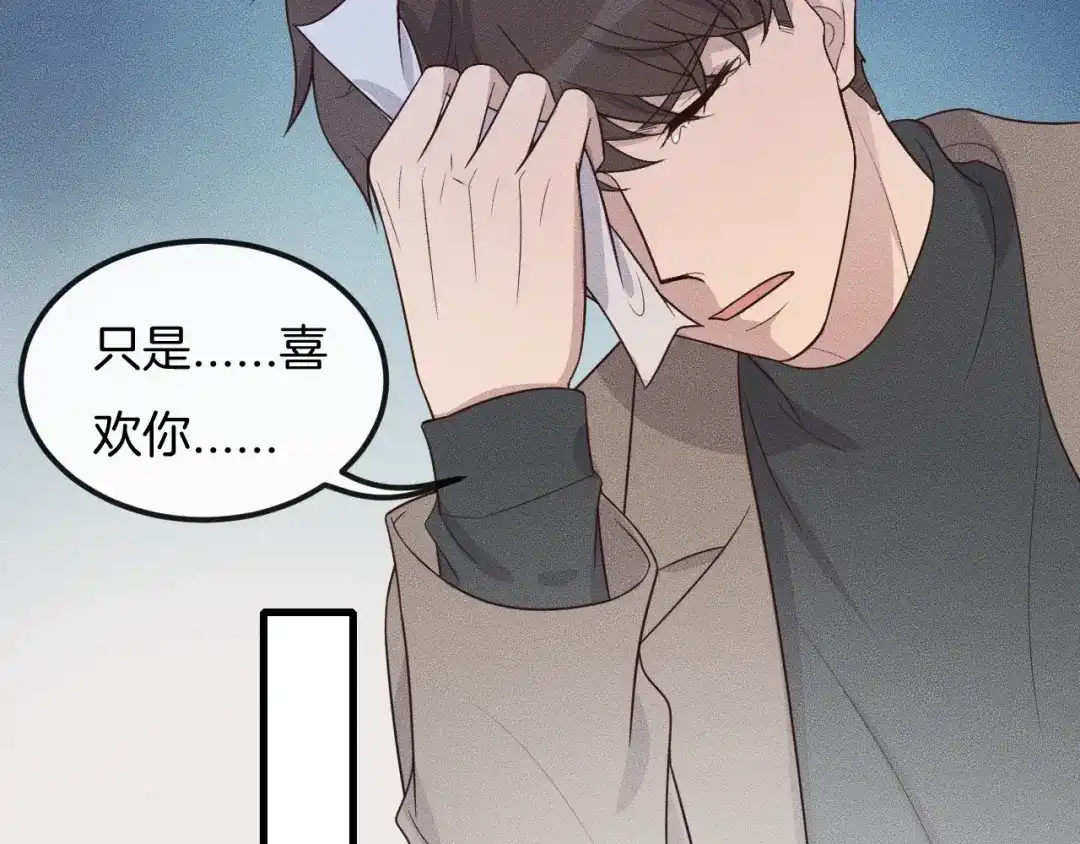 《高攀》第42话 谁也不欠 第52页