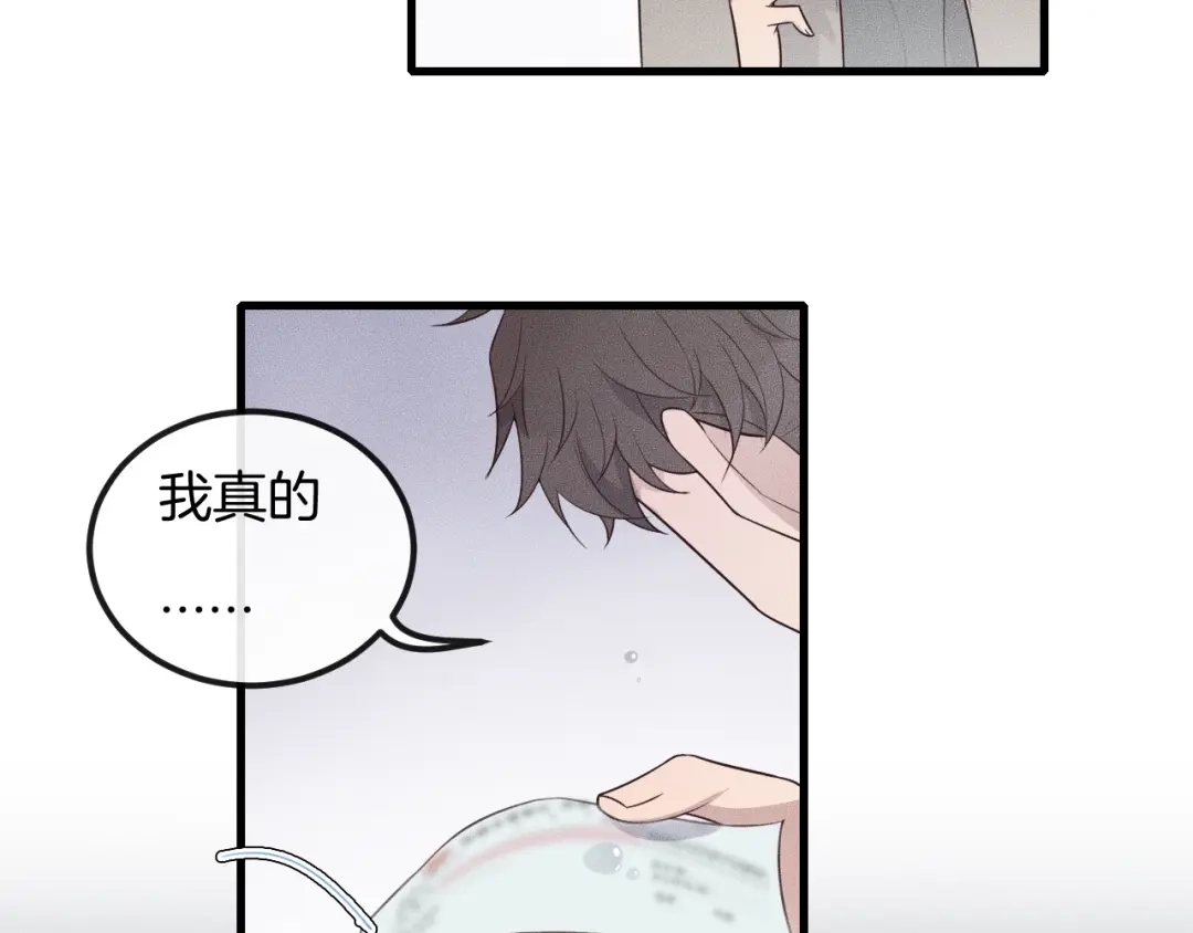 《高攀》第42话 谁也不欠 第50页
