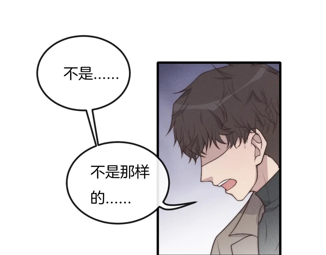 《高攀》第42话 谁也不欠 第41页