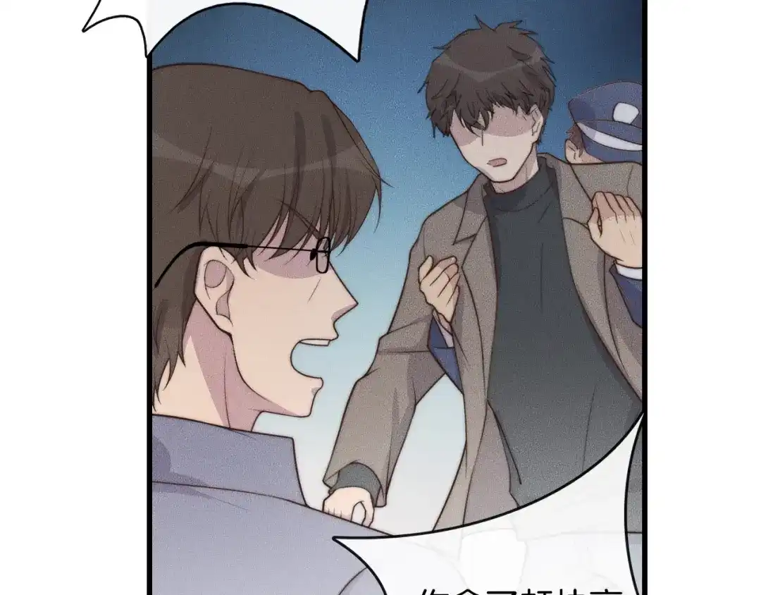 《高攀》第42话 谁也不欠 第38页