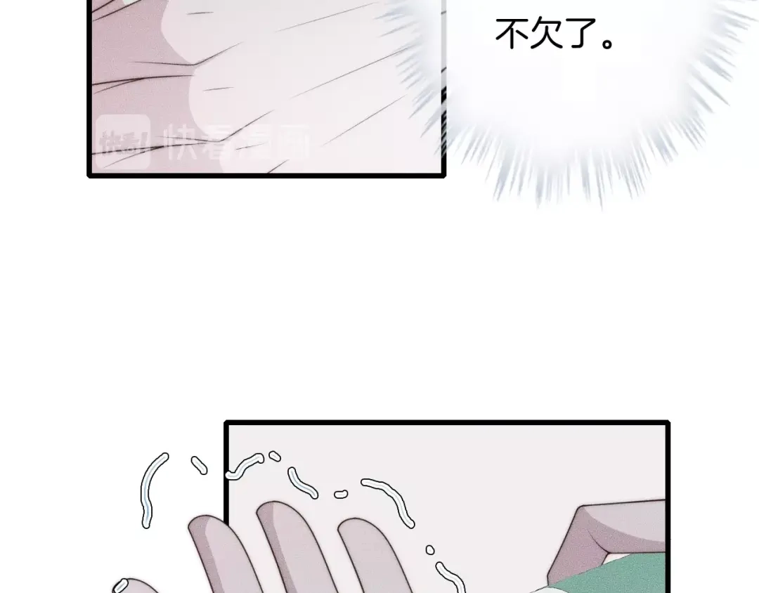 《高攀》第42话 谁也不欠 第72页