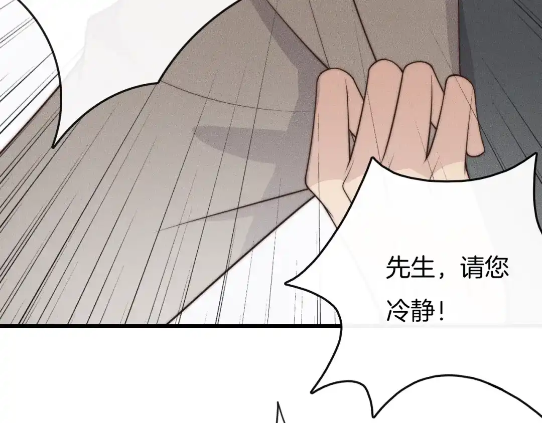 《高攀》第42话 谁也不欠 第44页