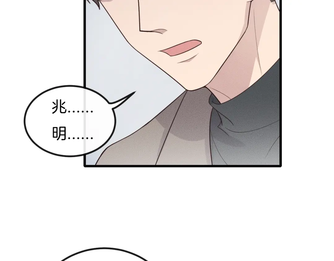 《高攀》第42话 谁也不欠 第48页