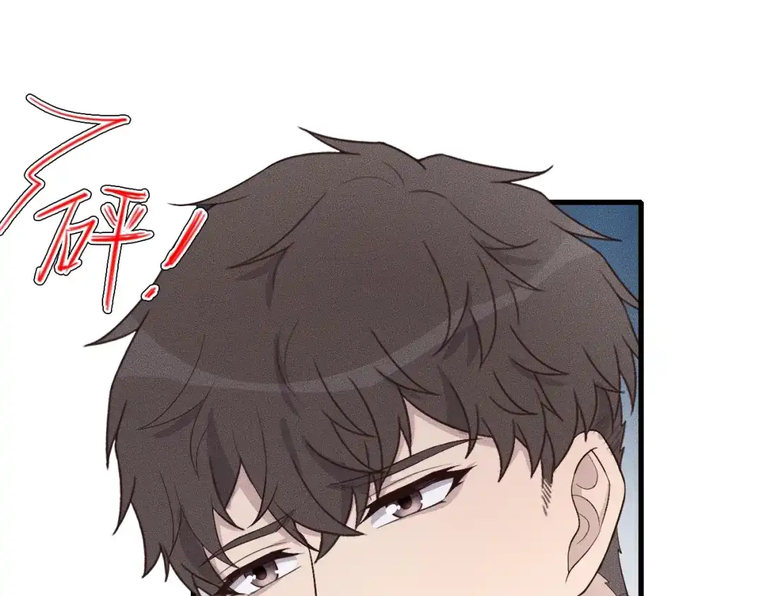 《高攀》第42话 谁也不欠 第47页