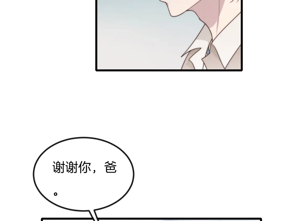 《高攀》第42话 谁也不欠 第62页
