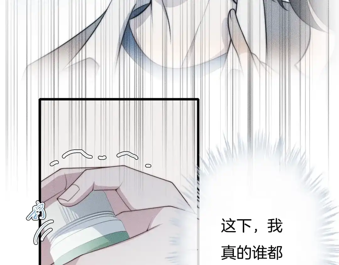 《高攀》第42话 谁也不欠 第71页