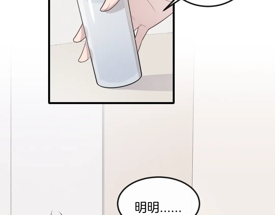 《高攀》第42话 谁也不欠 第58页