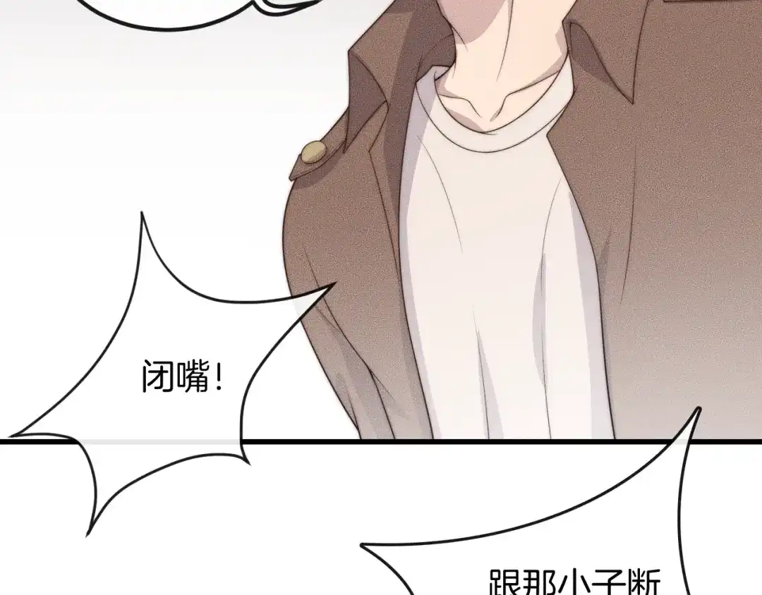 《高攀》第43话 别走 第67页