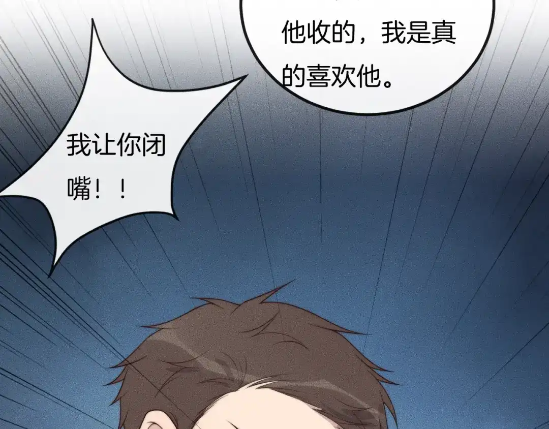 《高攀》第43话 别走 第69页