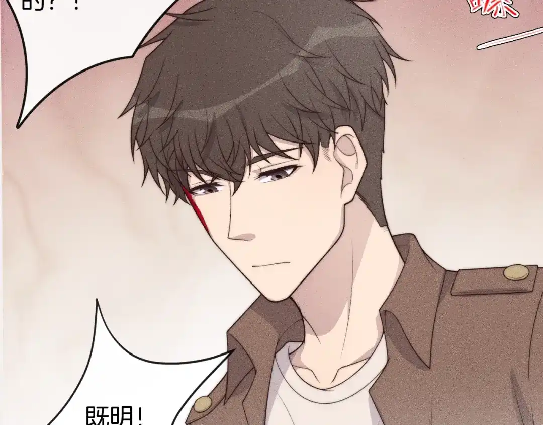 《高攀》第43话 别走 第73页