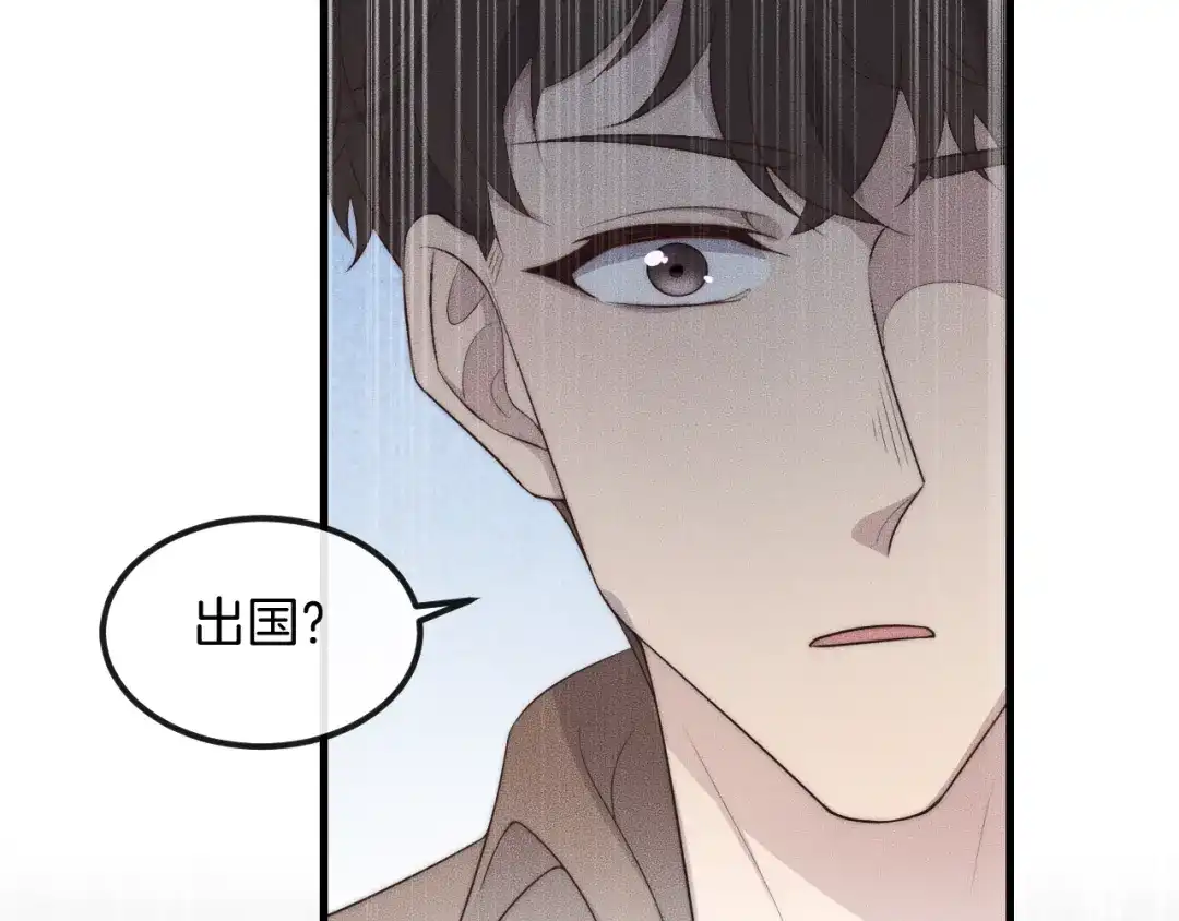 《高攀》第43话 别走 第77页