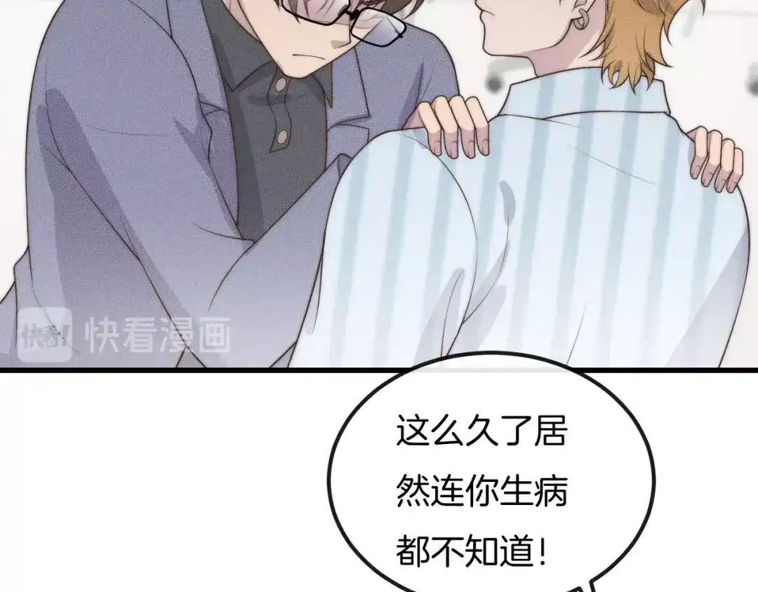 《高攀》第43话 别走 第14页