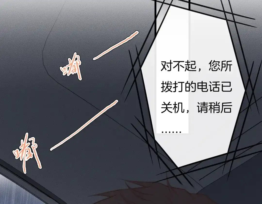 《高攀》第43话 别走 第84页