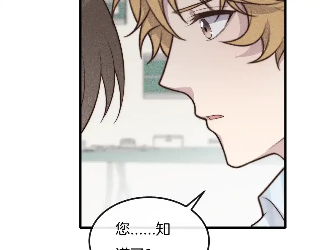 《高攀》第43话 别走 第17页