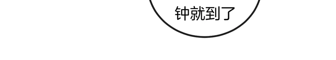 《高攀》第43话 别走 第88页