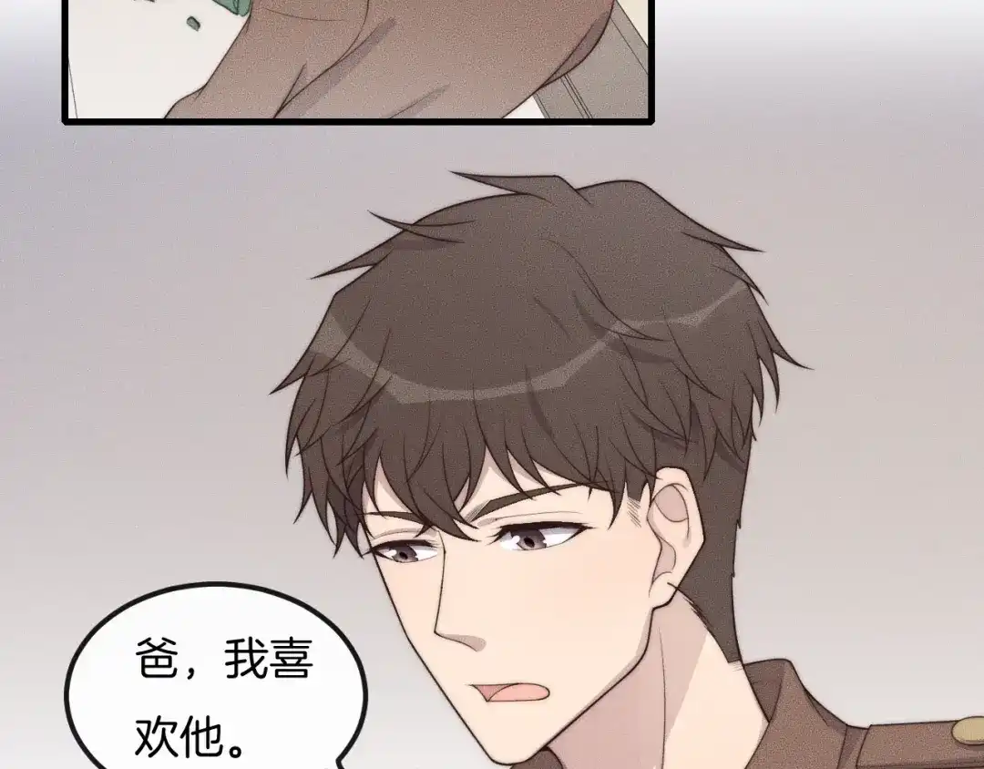 《高攀》第43话 别走 第66页