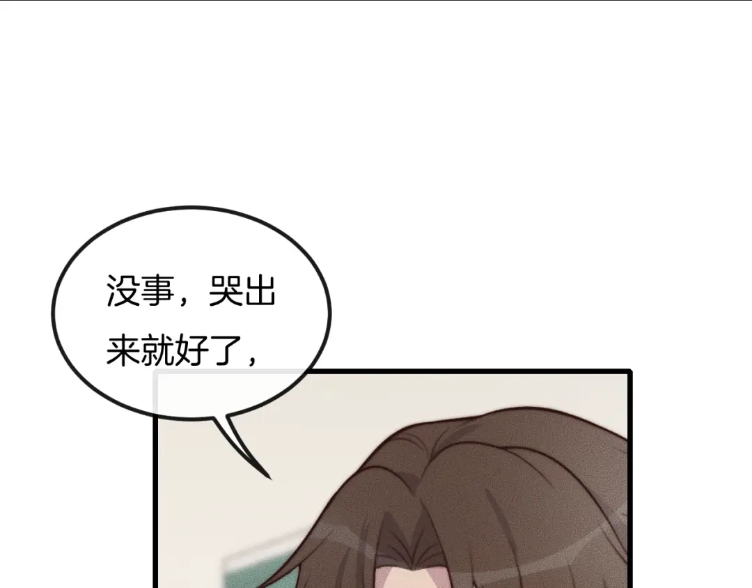 《高攀》第43话 别走 第44页