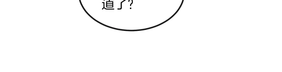 《高攀》第43话 别走 第18页