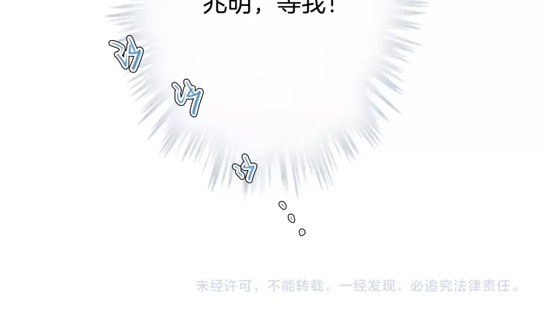 《高攀》第43话 别走 第95页