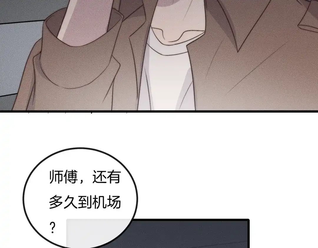《高攀》第43话 别走 第86页