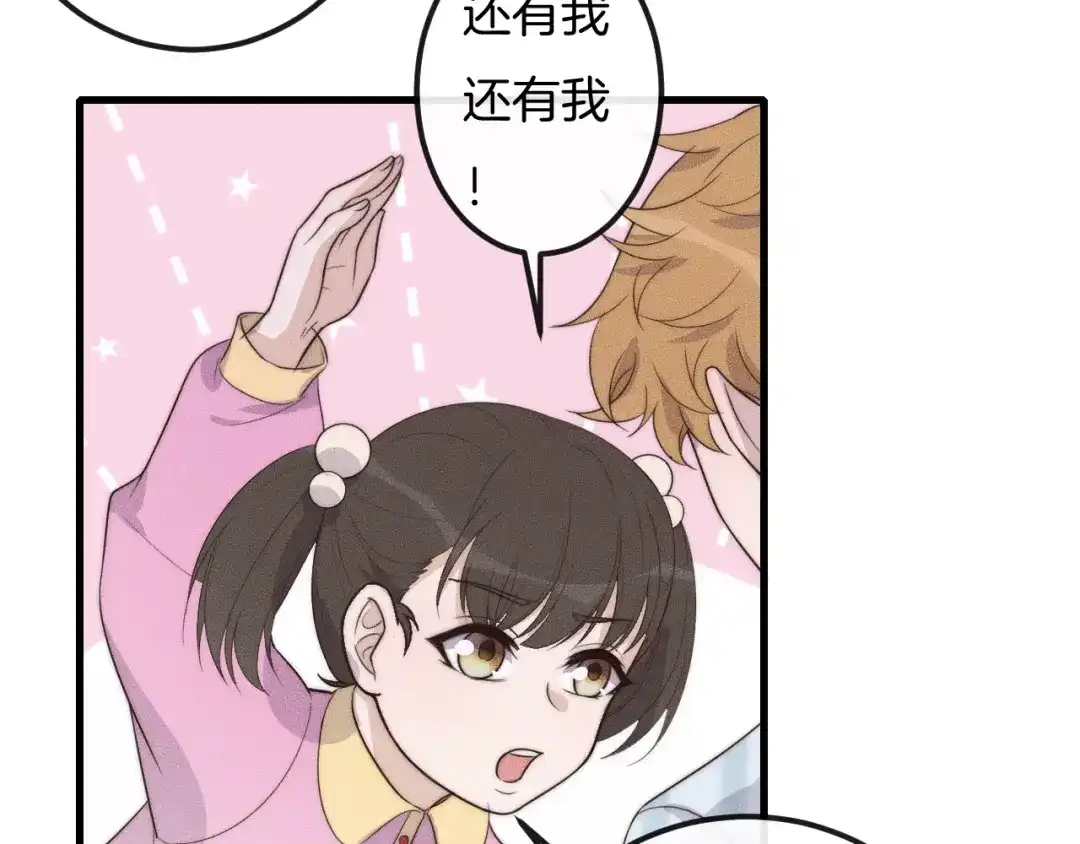 《高攀》第43话 别走 第57页