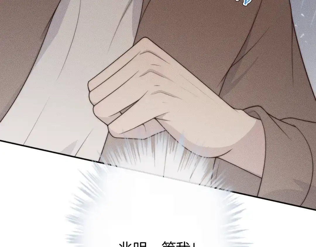 《高攀》第43话 别走 第94页