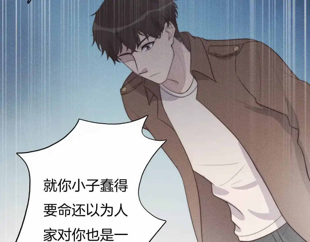 《高攀》第43话 别走 第79页