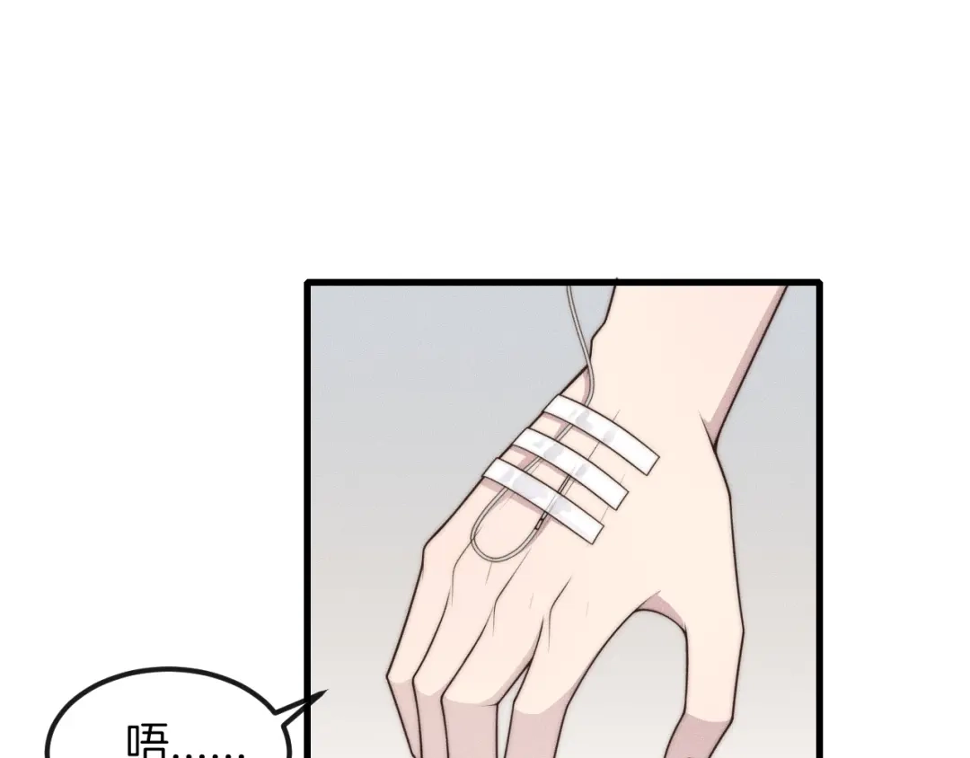 《高攀》第43话 别走 第5页