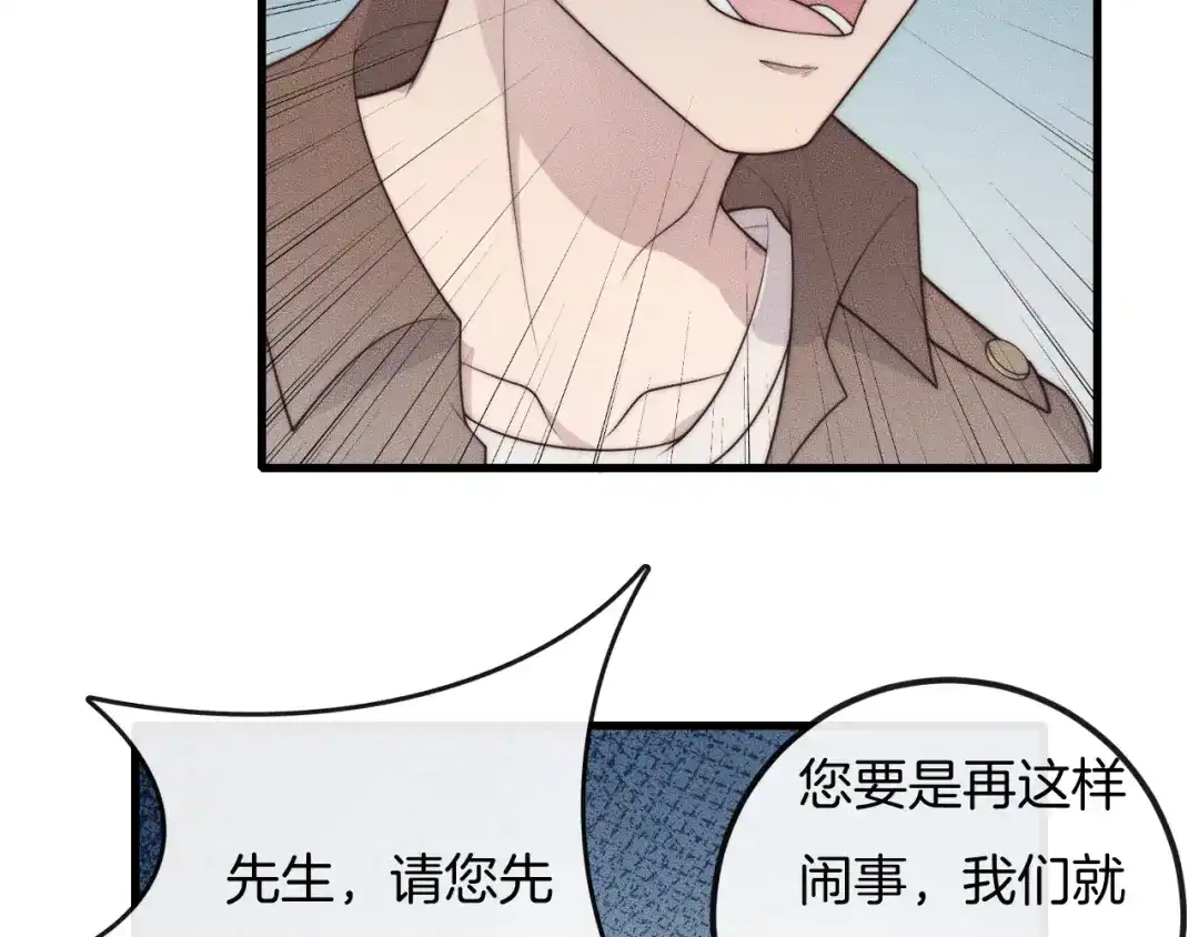 《高攀》第44话 一定要等我！ 第54页