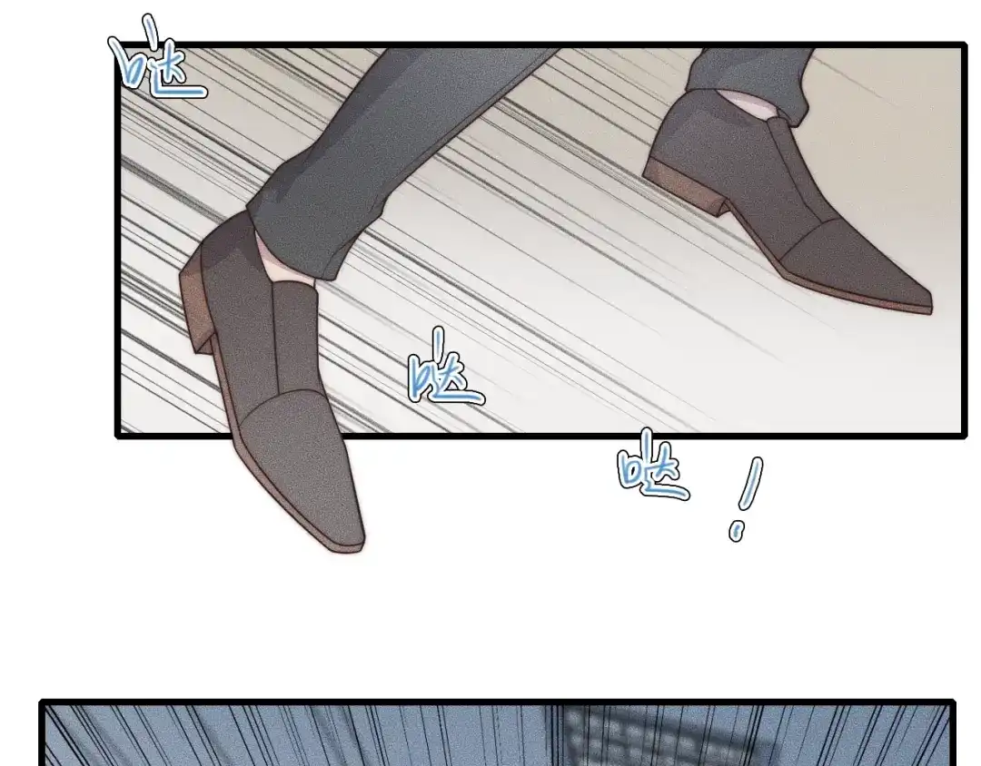 《高攀》第44话 一定要等我！ 第50页