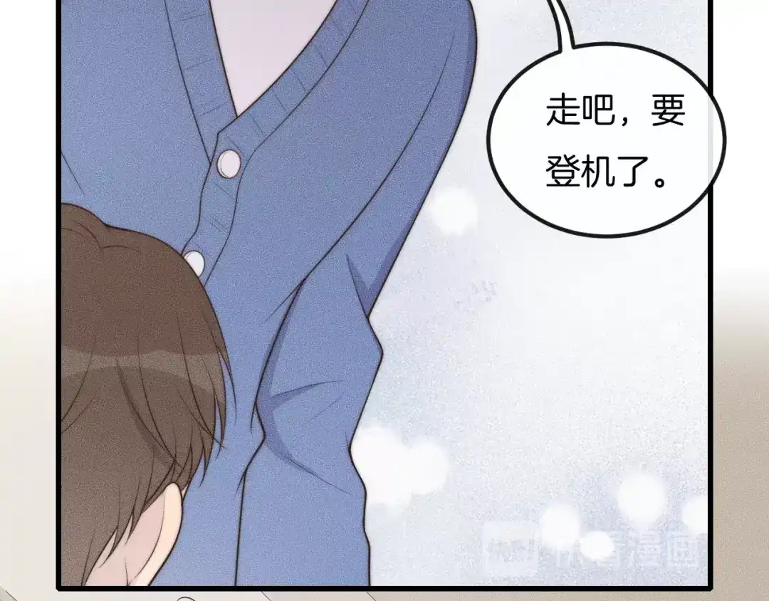 《高攀》第44话 一定要等我！ 第26页