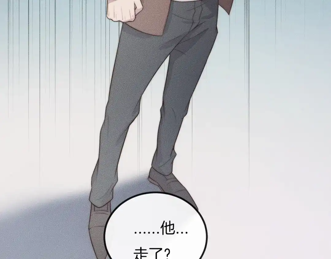 《高攀》第44话 一定要等我！ 第46页