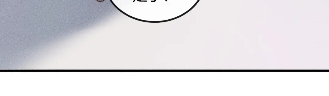 《高攀》第44话 一定要等我！ 第47页