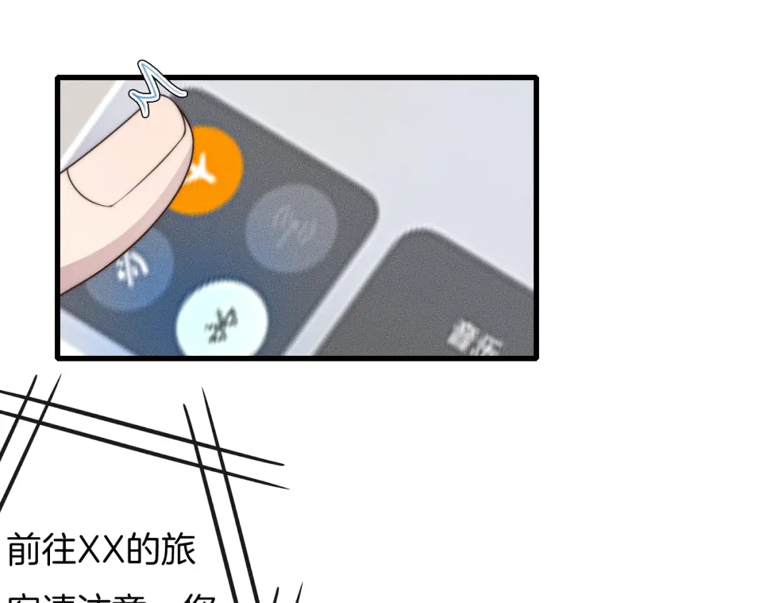 《高攀》第44话 一定要等我！ 第23页