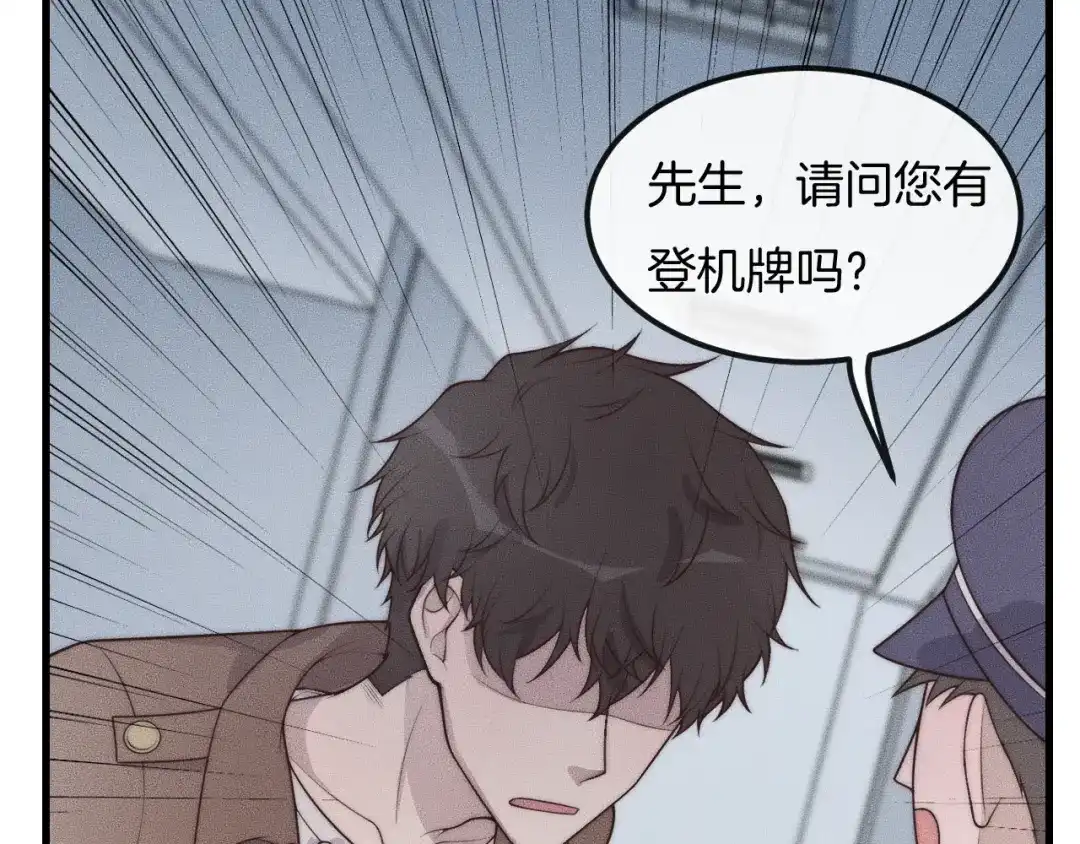 《高攀》第44话 一定要等我！ 第51页