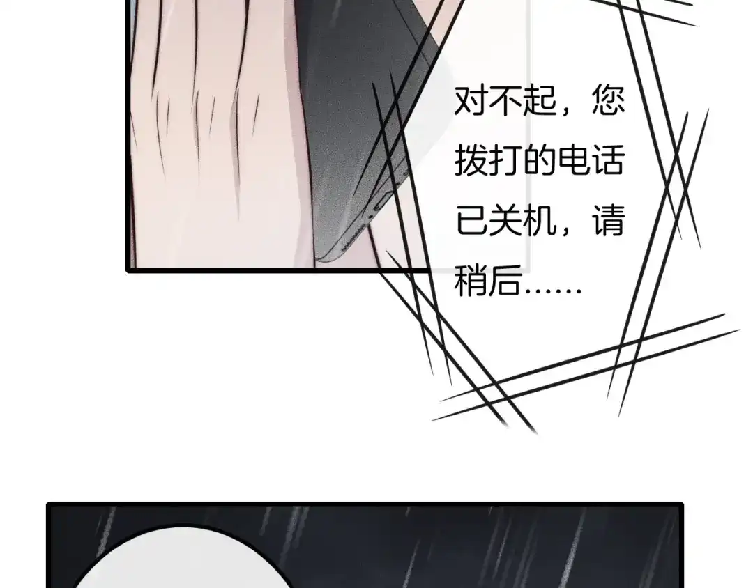 《高攀》第44话 一定要等我！ 第65页