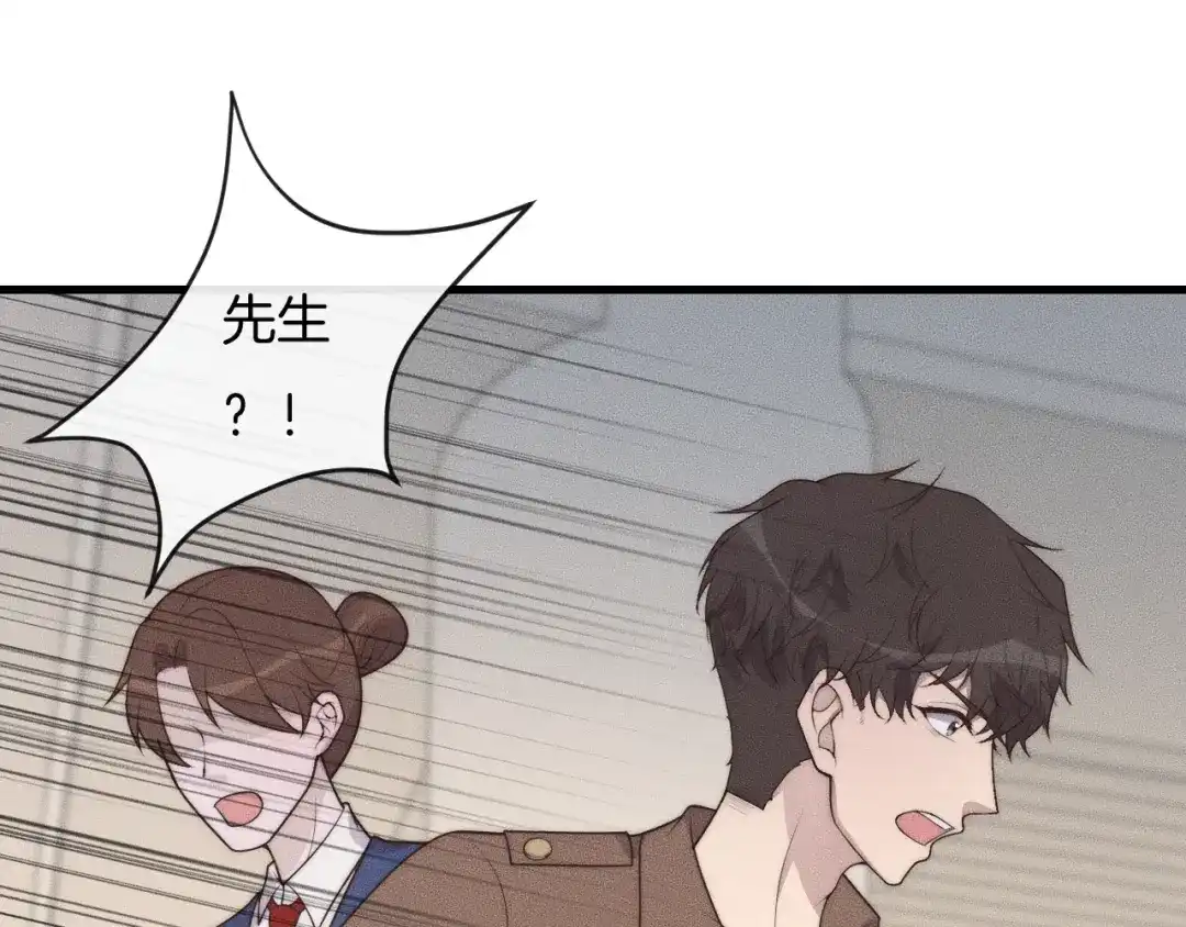 《高攀》第44话 一定要等我！ 第48页