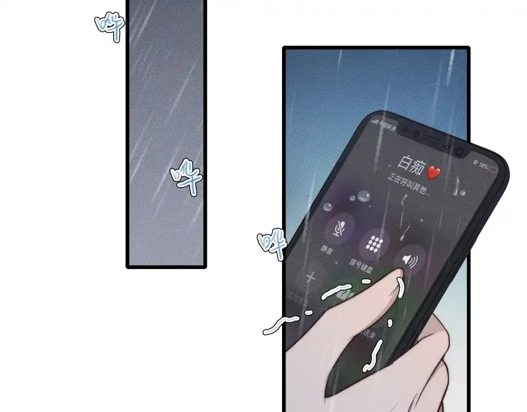 《高攀》第44话 一定要等我！ 第63页
