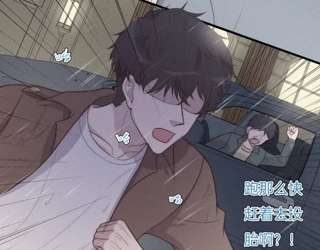《高攀》第44话 一定要等我！ 第38页