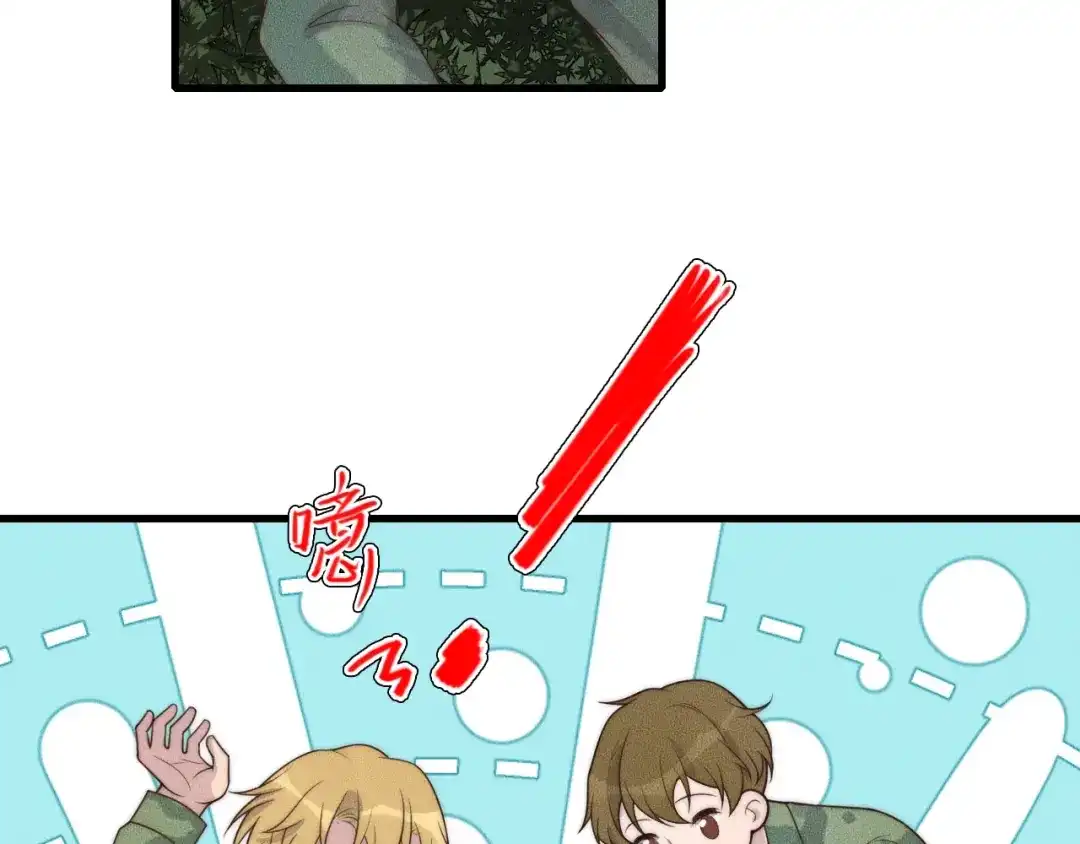 《高攀》第45话 嘘！别出声 第73页