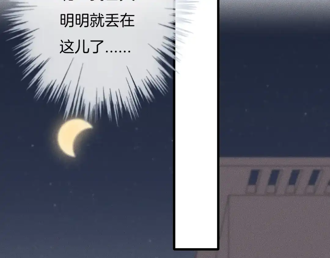 《高攀》第45话 嘘！别出声 第69页