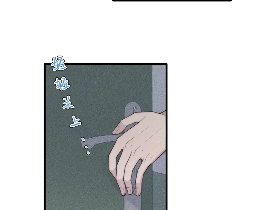 《高攀》第45话 嘘！别出声 第67页